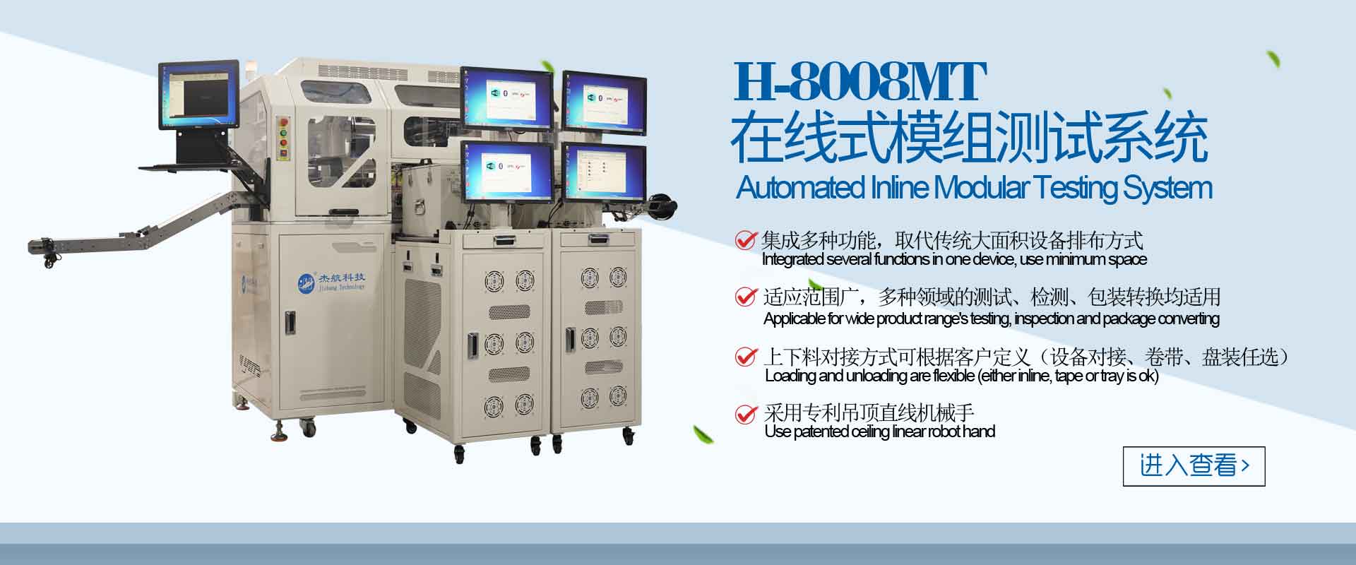 H-8008MT ھ(xin)ʽģMy(c)ԇϵy(tng)